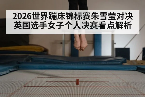 trampoline gymnast mid air